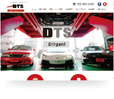 名古屋市中川区で輸入車整備のDTSのホームページ制作実績